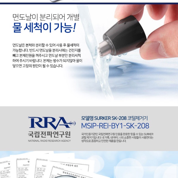 전동코털제거기 코털기계 콧털깍이 귀털제거기 귓털제거 - 상세 이미지 4