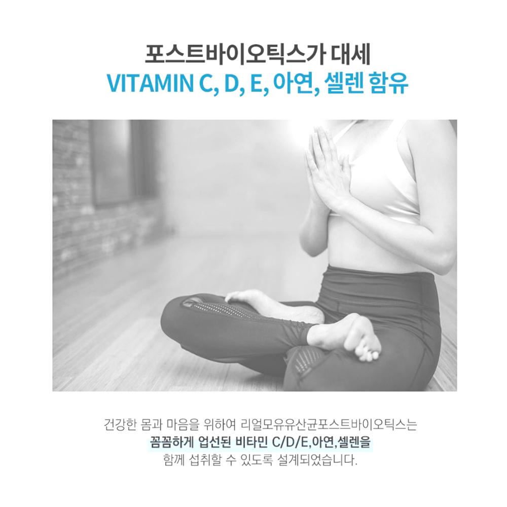 모유 유산균 포스트바이오틱스 180포 대용량 분말가루 이미지 2