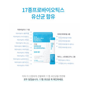 모유 유산균 포스트바이오틱스 180포 대용량 분말가루 맛있게 먹은 솔직 후기 - 상품 이미지 3