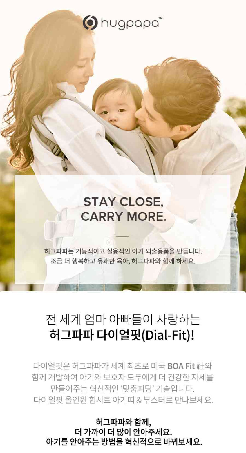 허그파파 다이얼핏 투웨이 휴대용 아기 의자 부스터 판매처 상세 정보 이미지 1