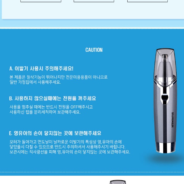 전동코털제거기 코털기계 콧털깍이 귀털제거기 귓털제거 - 상세 이미지 2