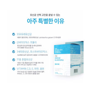 모유 유산균 포스트바이오틱스 180포 대용량 분말가루 맛있게 먹은 솔직 후기 - 상품 이미지 4