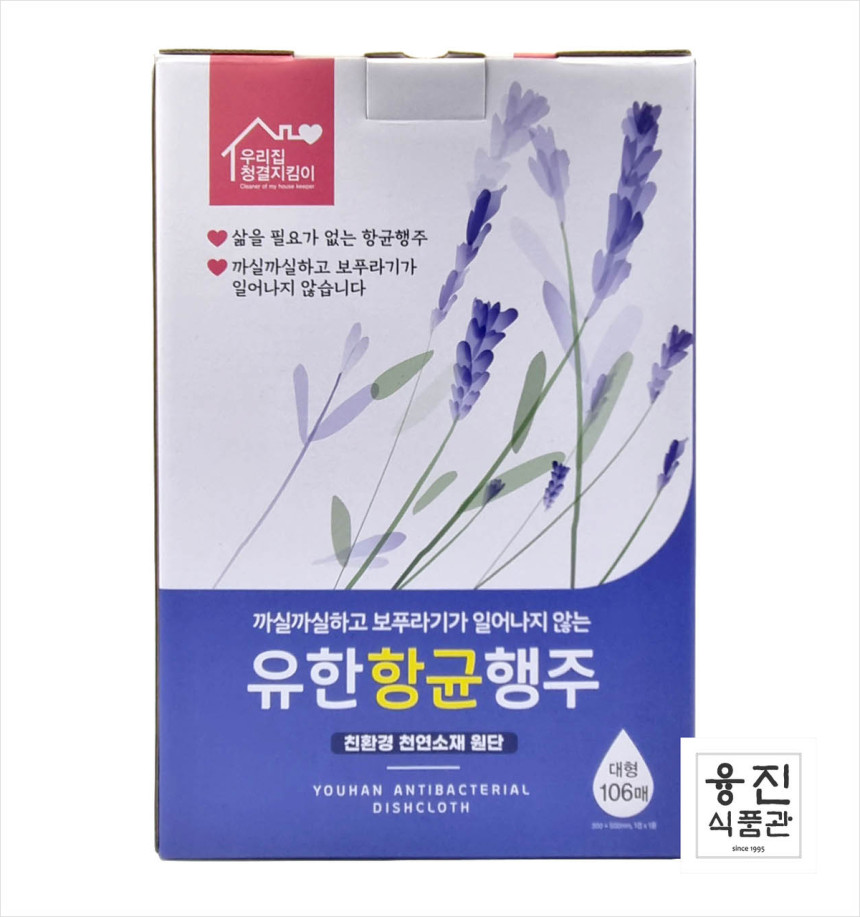 유한항균행주_2.jpg