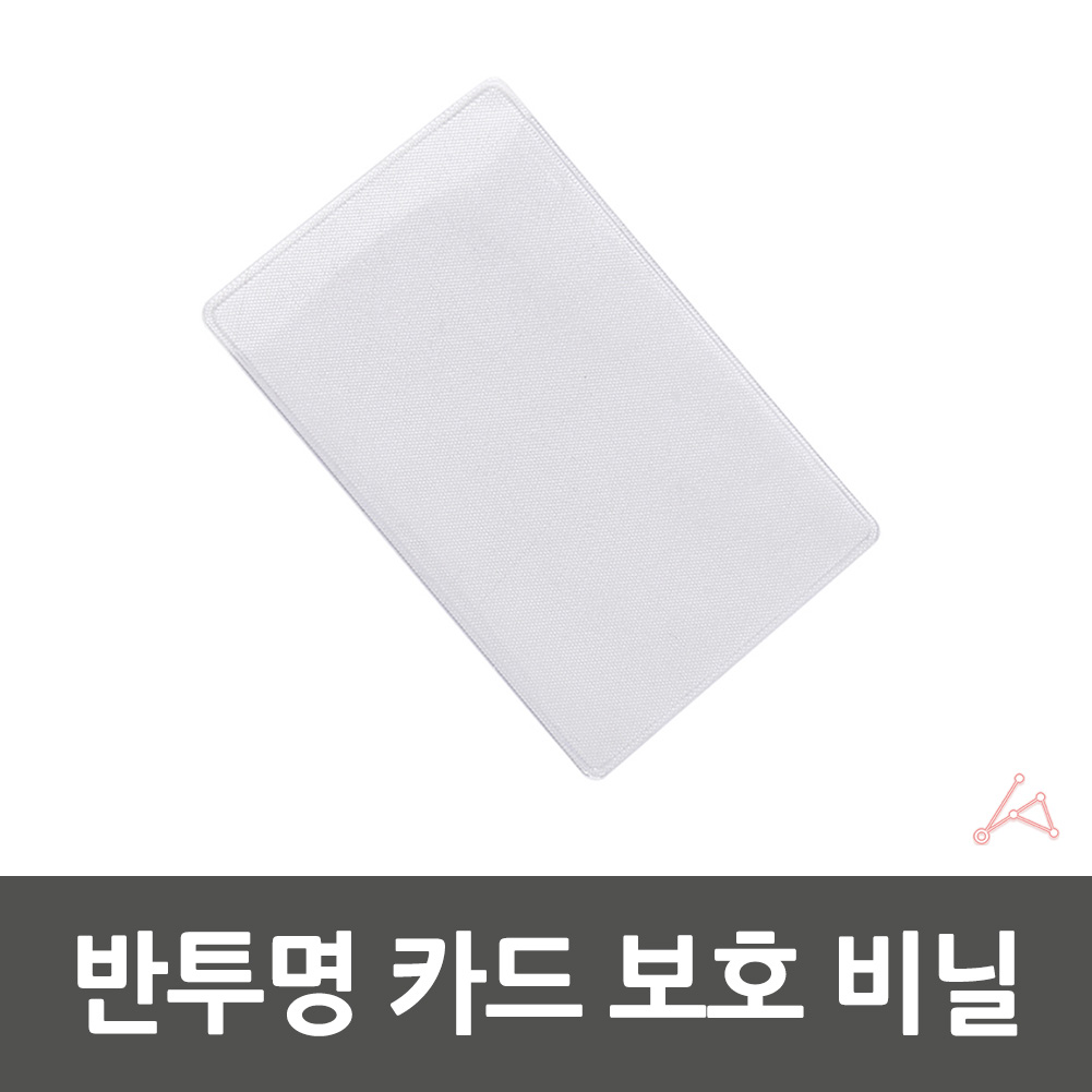 카드비닐 포토카드 케이스 카드 집 포켓 1개입 - 상세 이미지 5