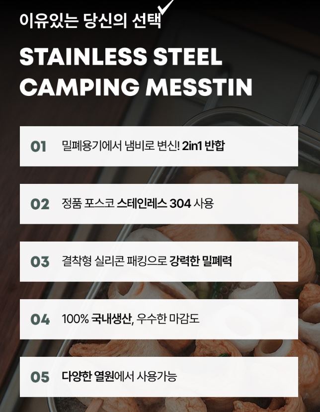 800도씨 반합 사각+안전투명 뚜껑 캠핑 도시락 코펠 백패킹 스텐