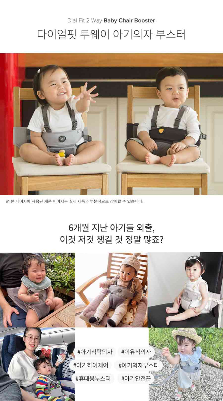 허그파파 다이얼핏 투웨이 휴대용 아기 의자 부스터 판매처 상세 정보 이미지 2