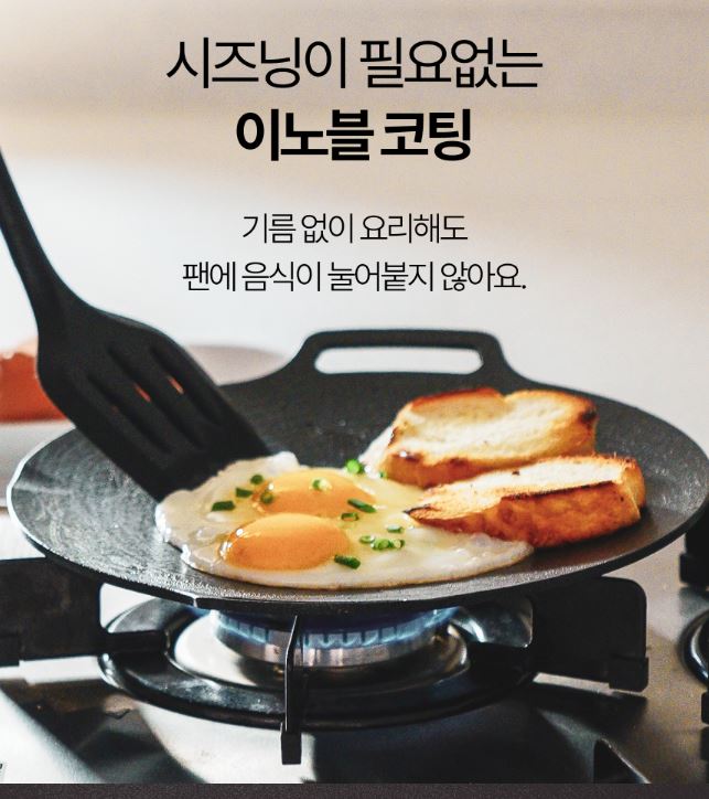 800도씨 그리들 아리수 주물 L 33cm 전골 코팅 팬 캠핑