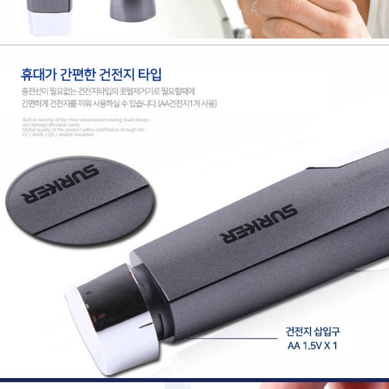 전동코털제거기 코털기계 콧털깍이 귀털제거기 귓털제거 - 상세 이미지 5