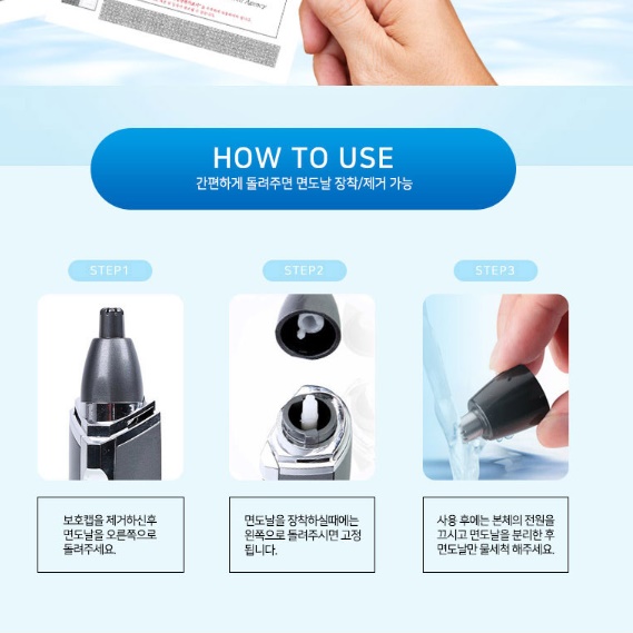 전동코털제거기 코털기계 콧털깍이 귀털제거기 귓털제거 - 상세 이미지 3