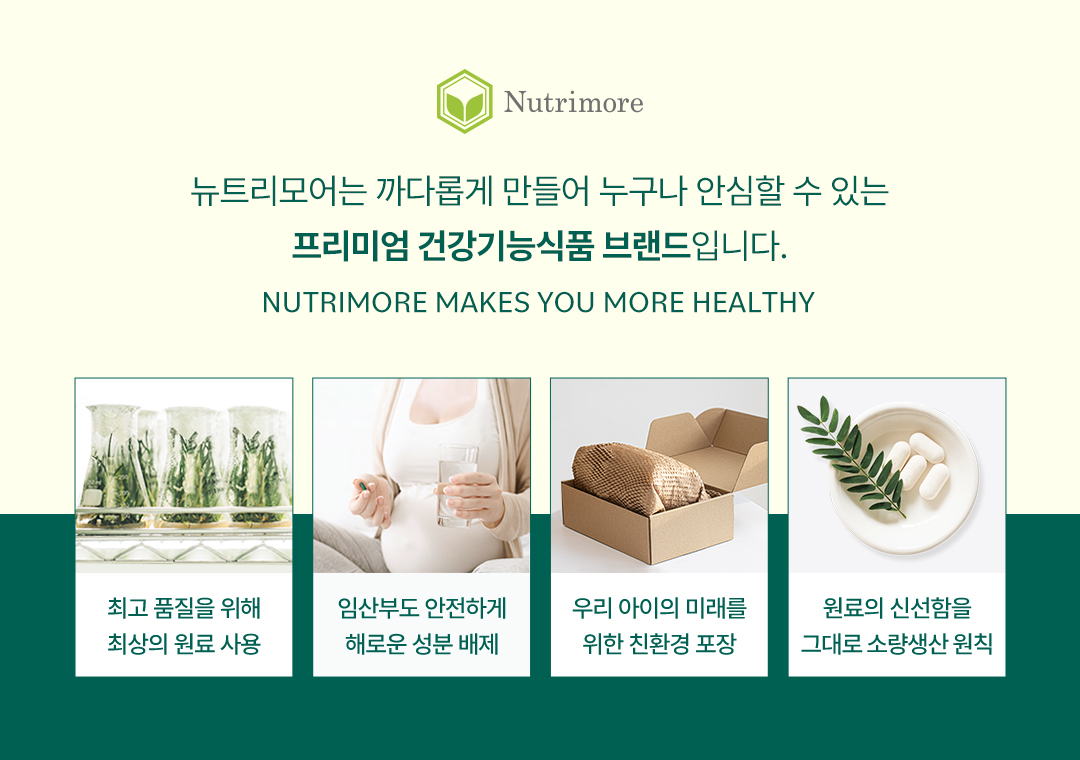 뉴트리모어 초임계 알티지 오메가3 EPA DHA 1000 임신 준비 부부 60캡슐, 1개