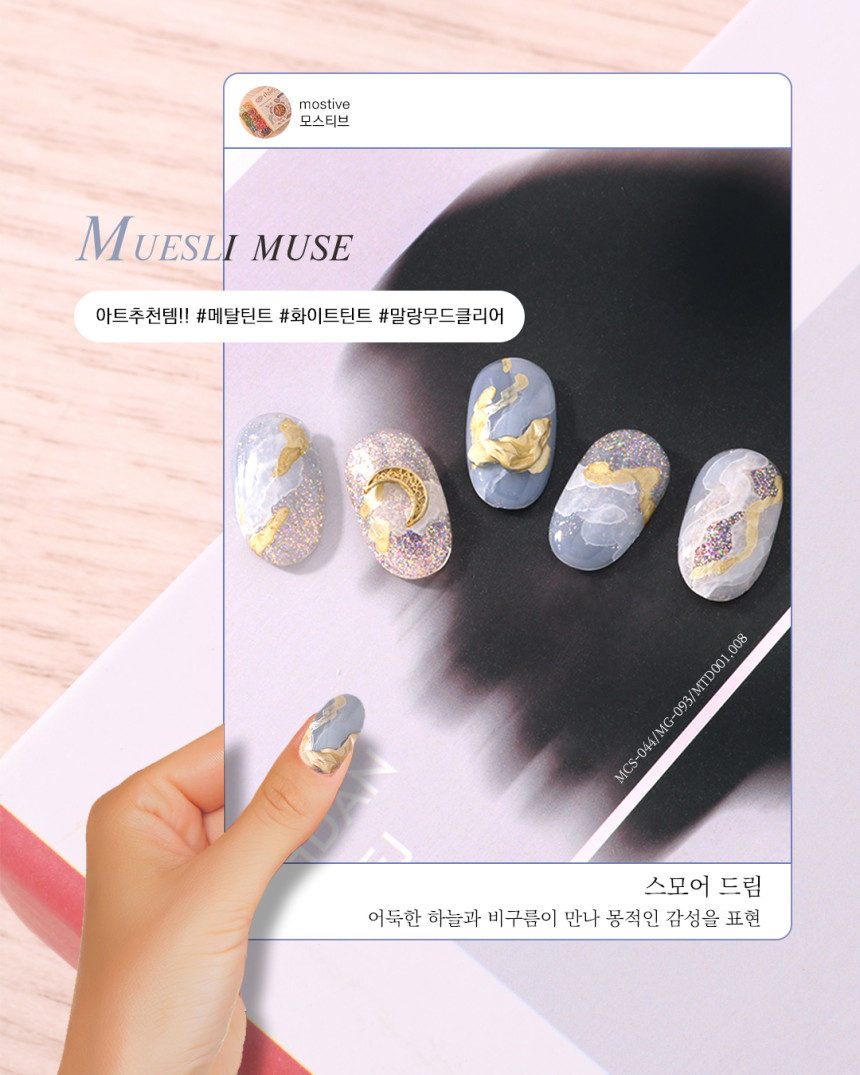 네일뮤즈 이미지