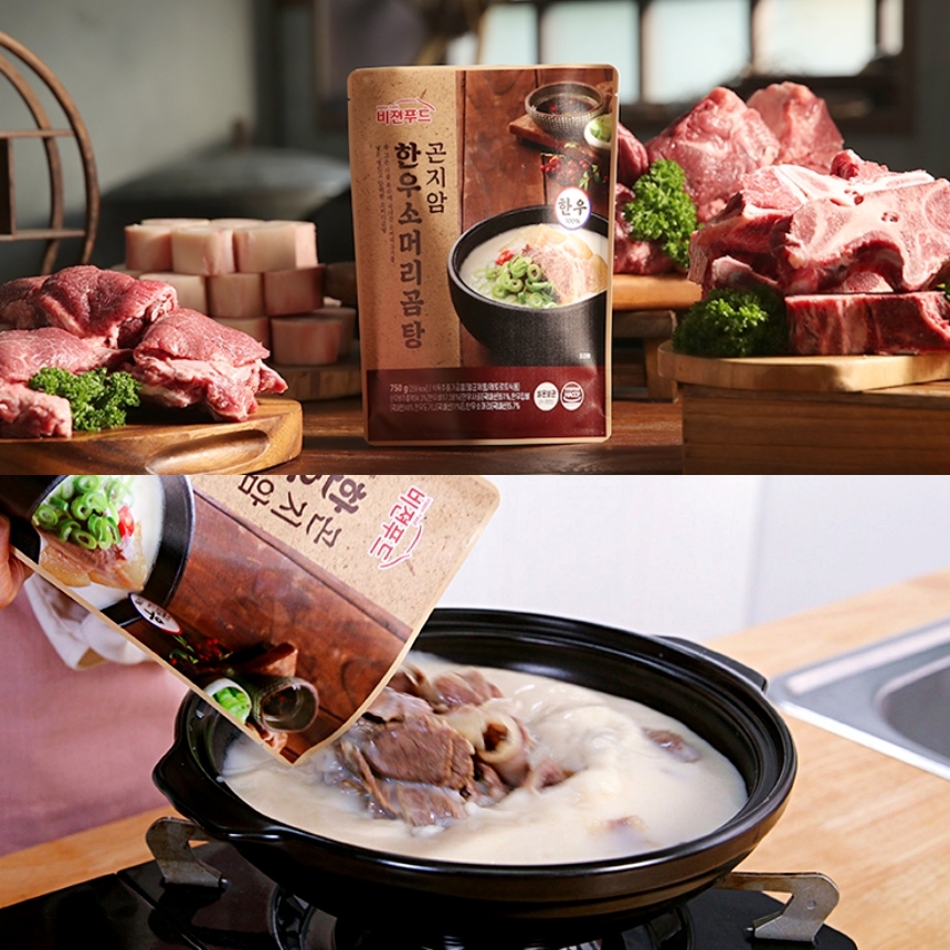 이용식 곤지암 한우 소머리곰탕 750g 7팩 사골곰탕 곰국 즉석국 소머리국밥 - 상세 이미지 5