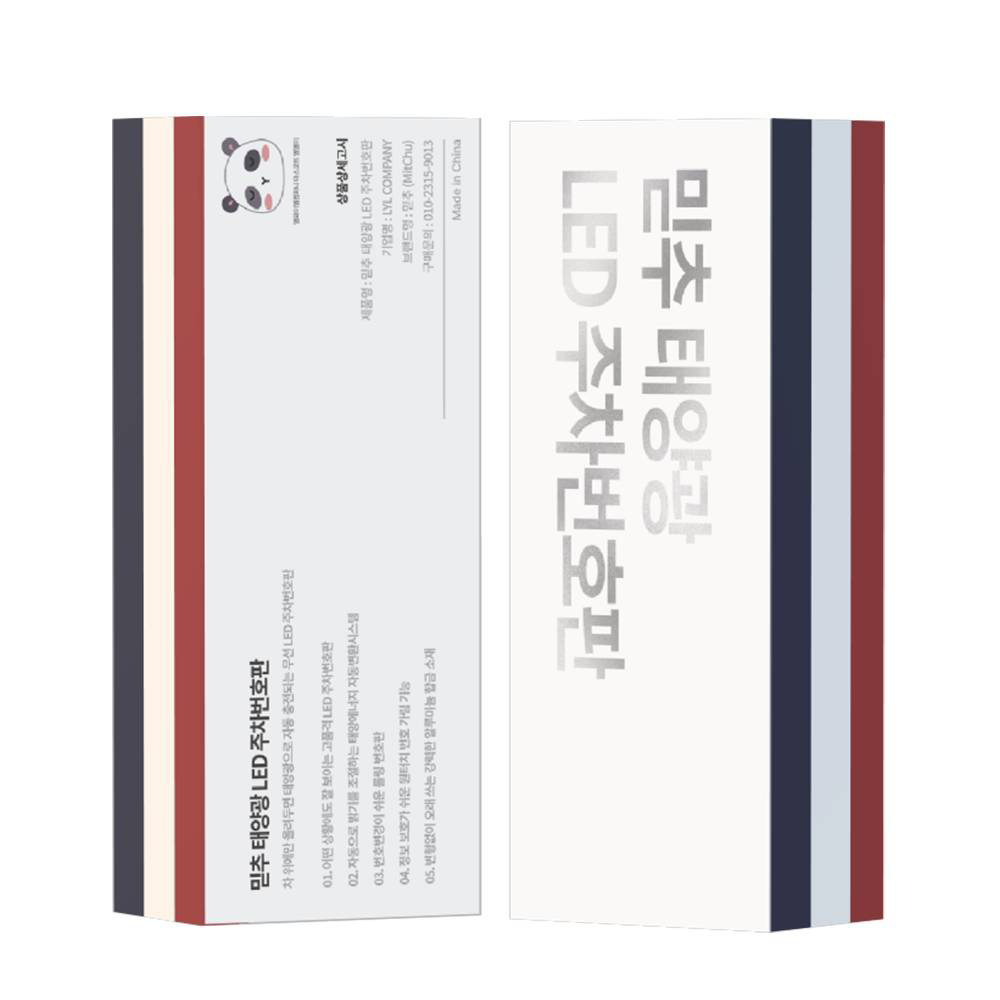 차량번호판 주차 자동차 전화 번호판 안심 핸드폰 번호 연락처 알림판 블랙+실버로고,기아 - 상세 이미지 5