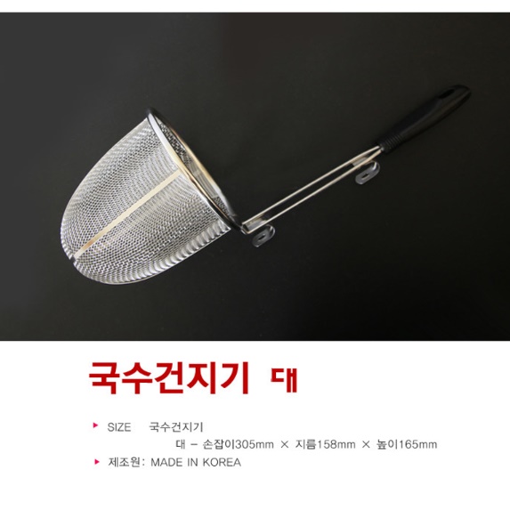 스텐건지개 면건지기 면 건지개 스텐타공 건지기 국수 채망 우동 거름망 건지게 뜰채 국자 - 상세 이미지 4