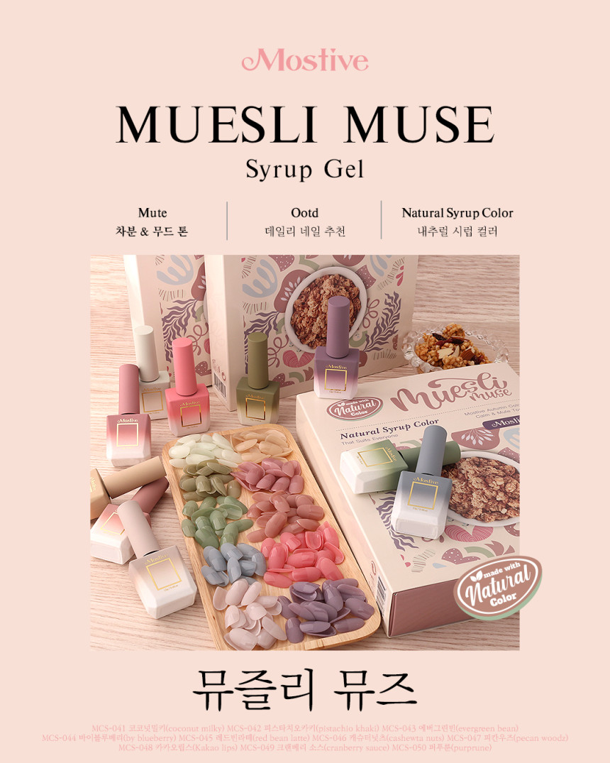 네일뮤즈 이미지