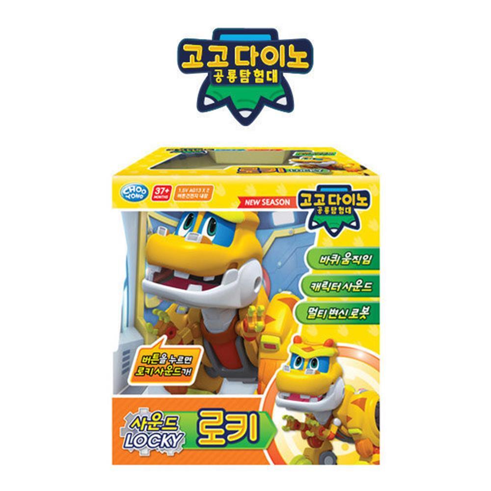 자동차 고고다이노변신로봇 소리나는 공룡로봇 EQ IQ - 상세 이미지 2