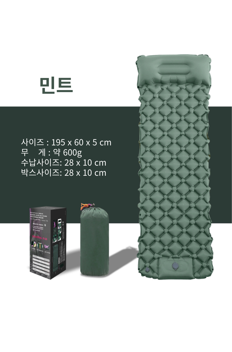 애니윙 연결가능한 초경량 방수 방습 자충식 캠핑 에어매트 1인용 다인용