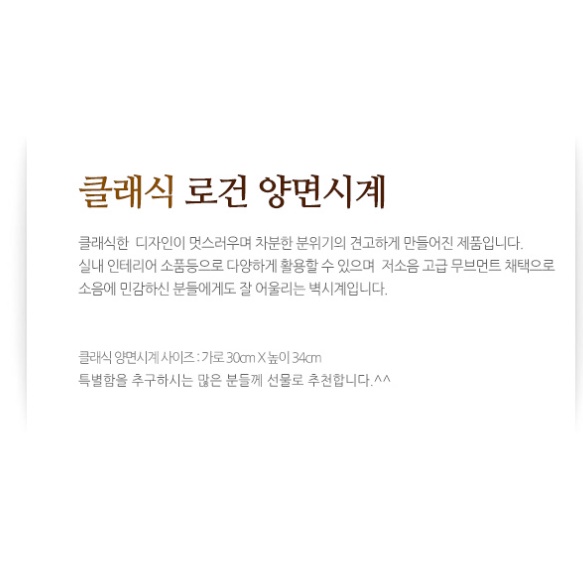 양면 벽걸이 시계 건전지 엔틱 거실용 장식용 코너 화이트 벽시계