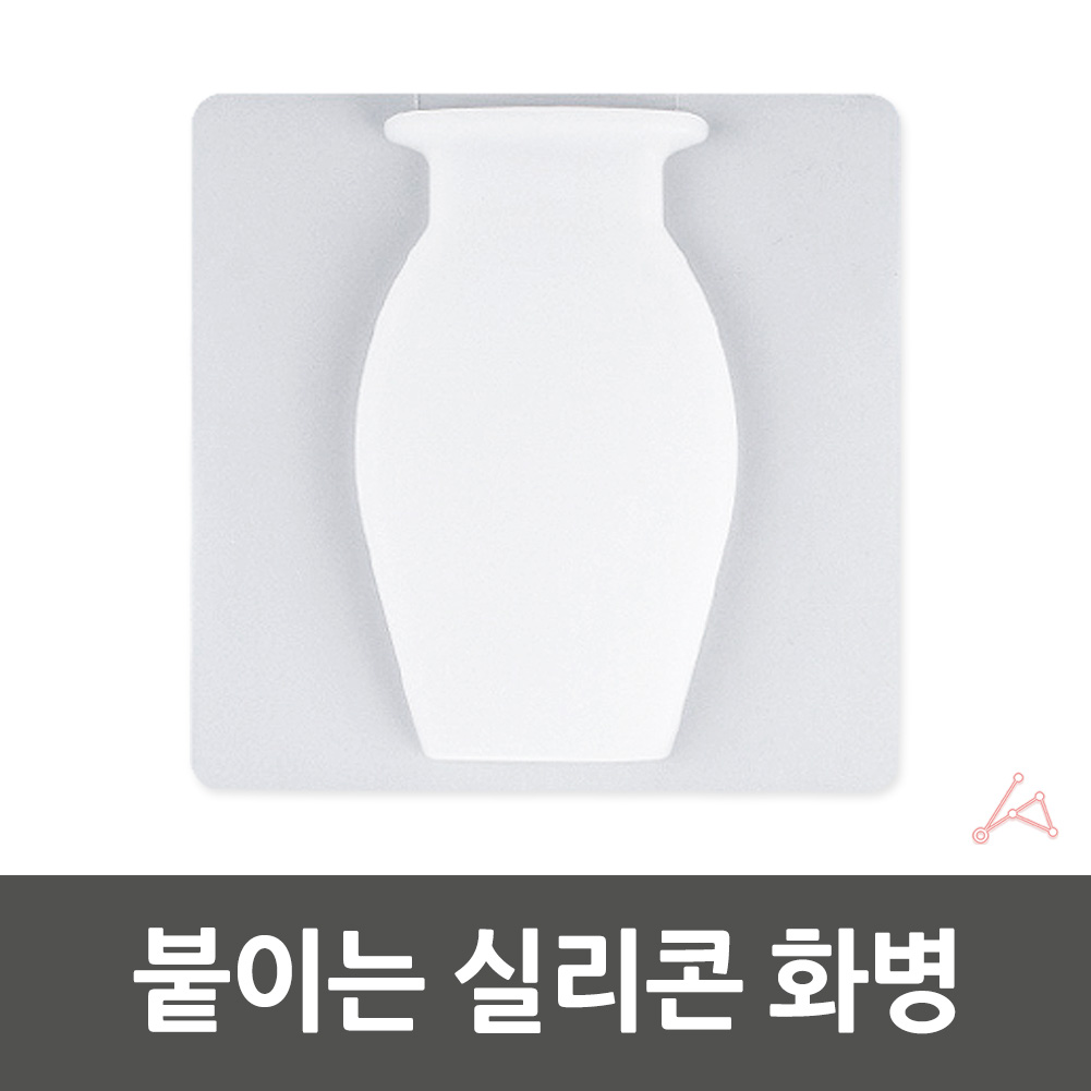 벽화병 부착식 붙이는 벽걸이 화병 특이한 꽃병 B - 상세 이미지 5