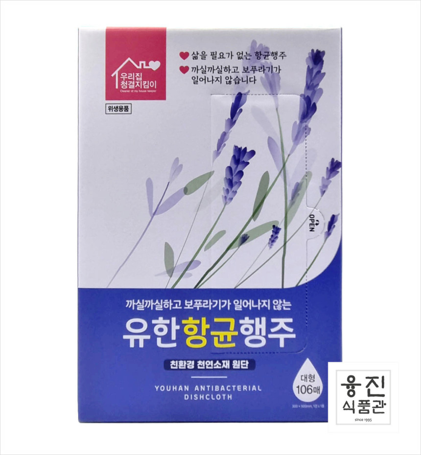 유한항균행주_1.jpg