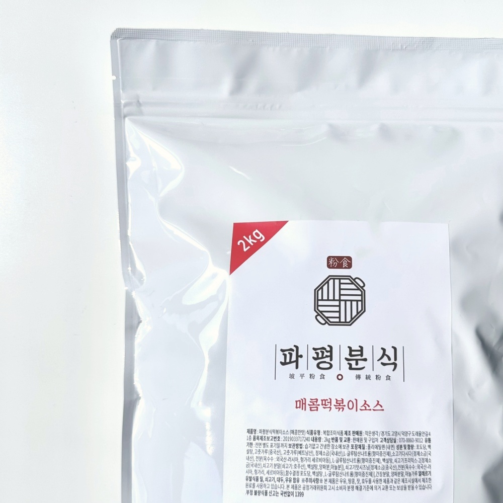 파평분식 떡볶이소스 2kg 매콤한맛 외 4종 분말 가루 양념 이미지 1