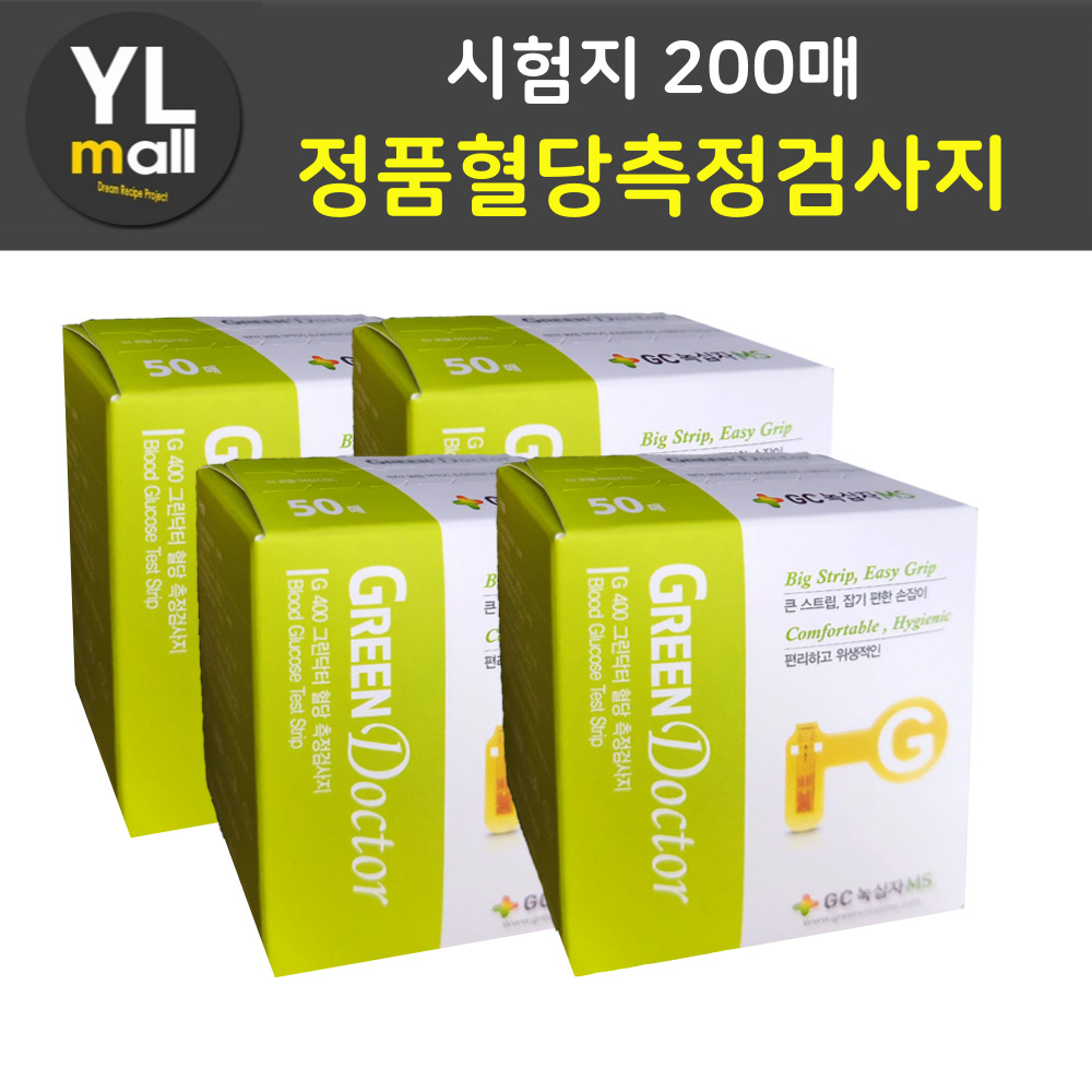 그린닥터 시험지200매 녹십자MS G 400 - 상품 이미지