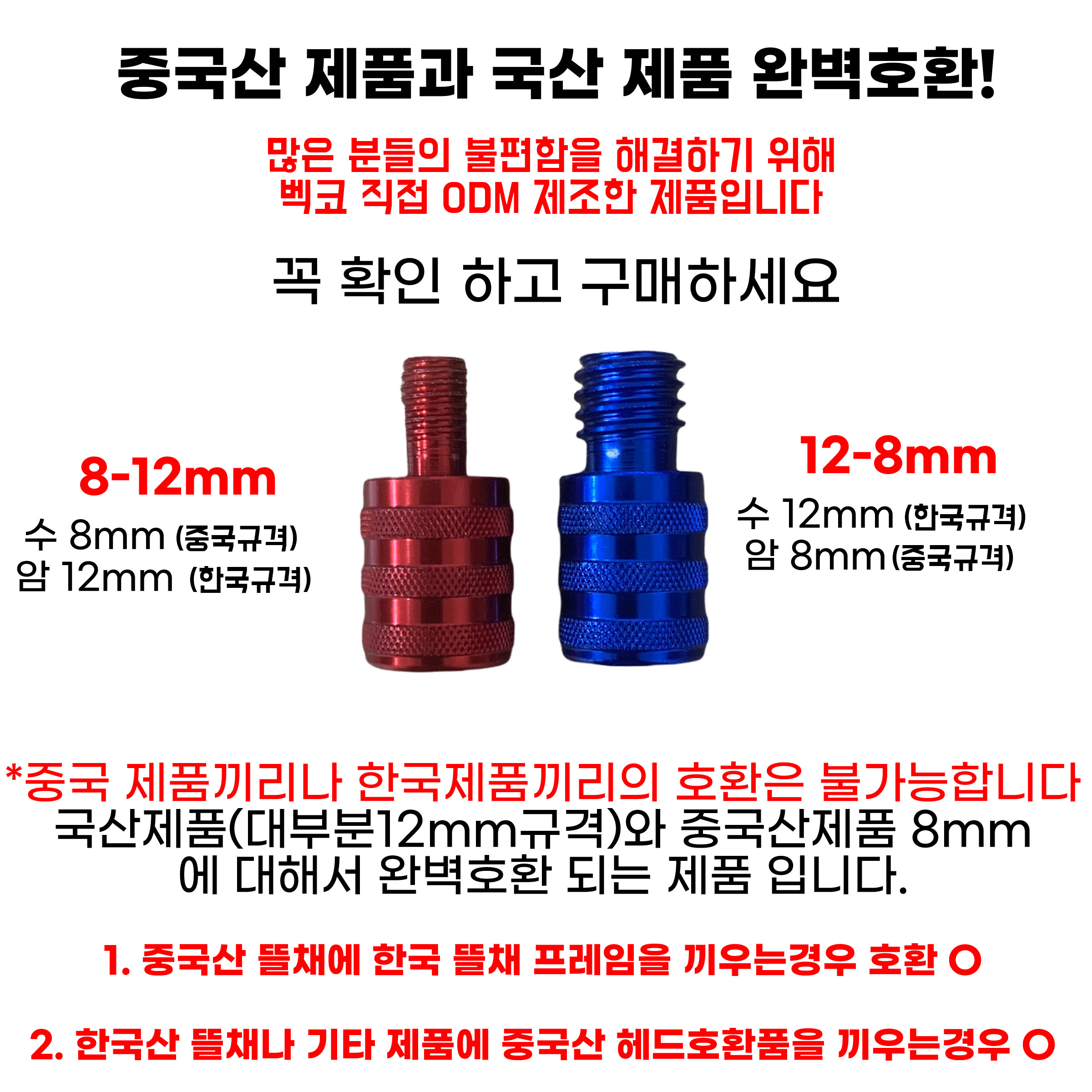 완벽호환 벡코 뜰채 부싱 8-12mm 젠더 낚시 조인트 변환 연결 붓싱 - 상세 이미지 4