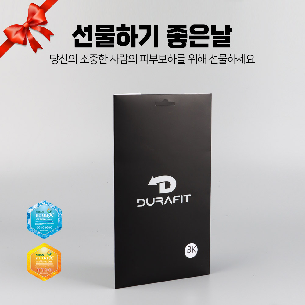 듀라핏 플렉서블 아쿠아X 팔토시 자외선차단 쿨토시 (선물용 케이스) - 상세 이미지 5