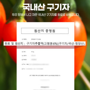 홍국 발효 구기자 국산 식약처 HACCP 인증 비오틴 여주 돼지감자 추출... 맛있게 먹은 솔직 후기 - 상품 이미지 3