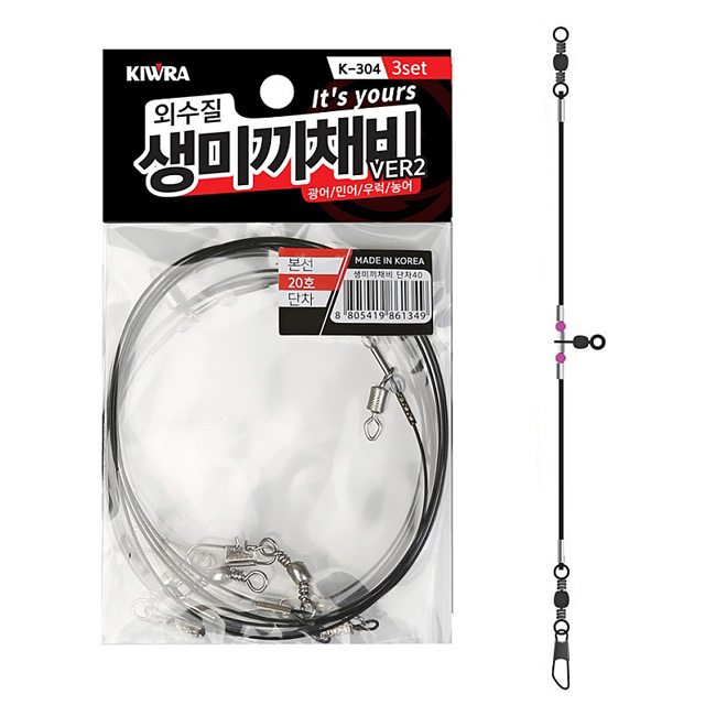 키우라 외수질 생미끼 채비 40cm 3개입 광어 민어 우럭 - 상품 이미지