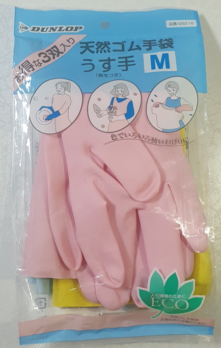 던롭고무장갑 3컬레 주방 면코팅 장갑 청소 설거지 - 상세 이미지 5