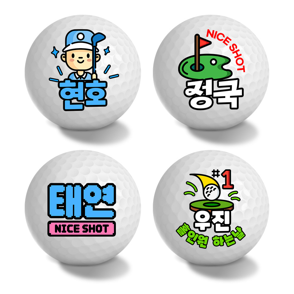 골프공 인쇄 고반발 비거리 장타 홀인원 선물 기념품 제작 각인 커스텀 - 상품 이미지