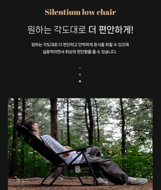 폴라리스 실렌티움 로우 X1 릴렉스 체어 캠핑 의자 각도조절 - 상세 이미지 5