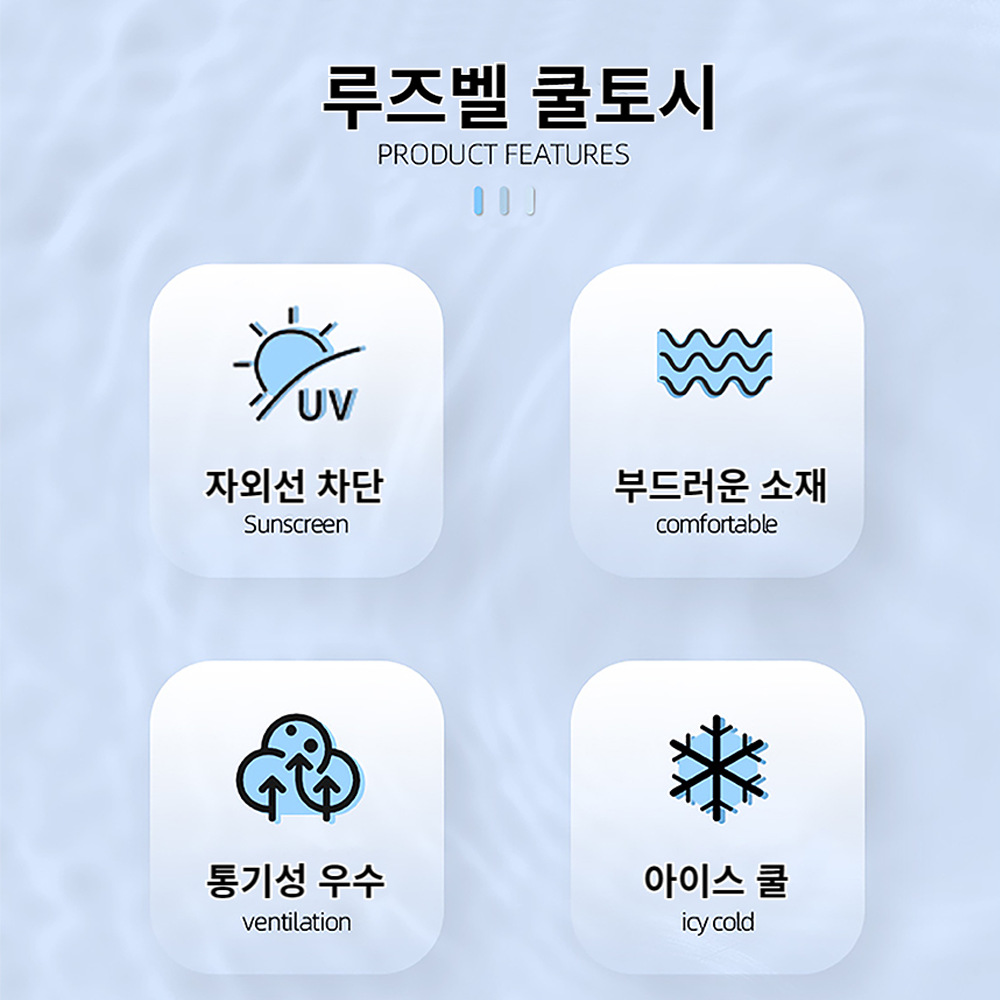 루즈벨 골프 쿨토시 팔토시 자외선차단 여름 등산 자전거 운전 무봉제 - 상세 이미지 3