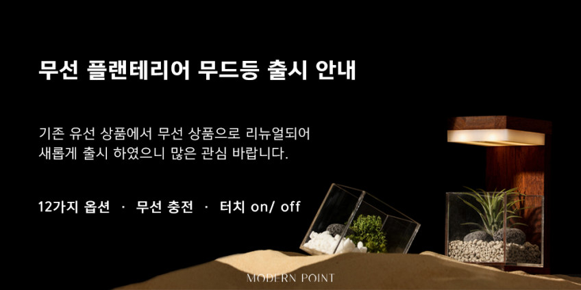 원목 LED 식물 무드등 유선 플랜테리어 수면 취침등 집들이선물 네추럴베이지 이오난사 판매처 상세 정보 이미지 3