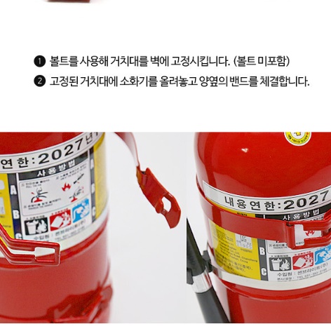 분말 소화기 3.3 거치대 사무실 소형 소화기 걸이 소화기 브라켓 - 상세 이미지 3