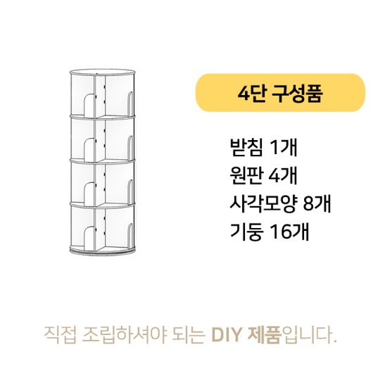 회전식책장 회전책꽂이 회전형 책장 낮은 원형 디자인 책장 - 상세 이미지 4