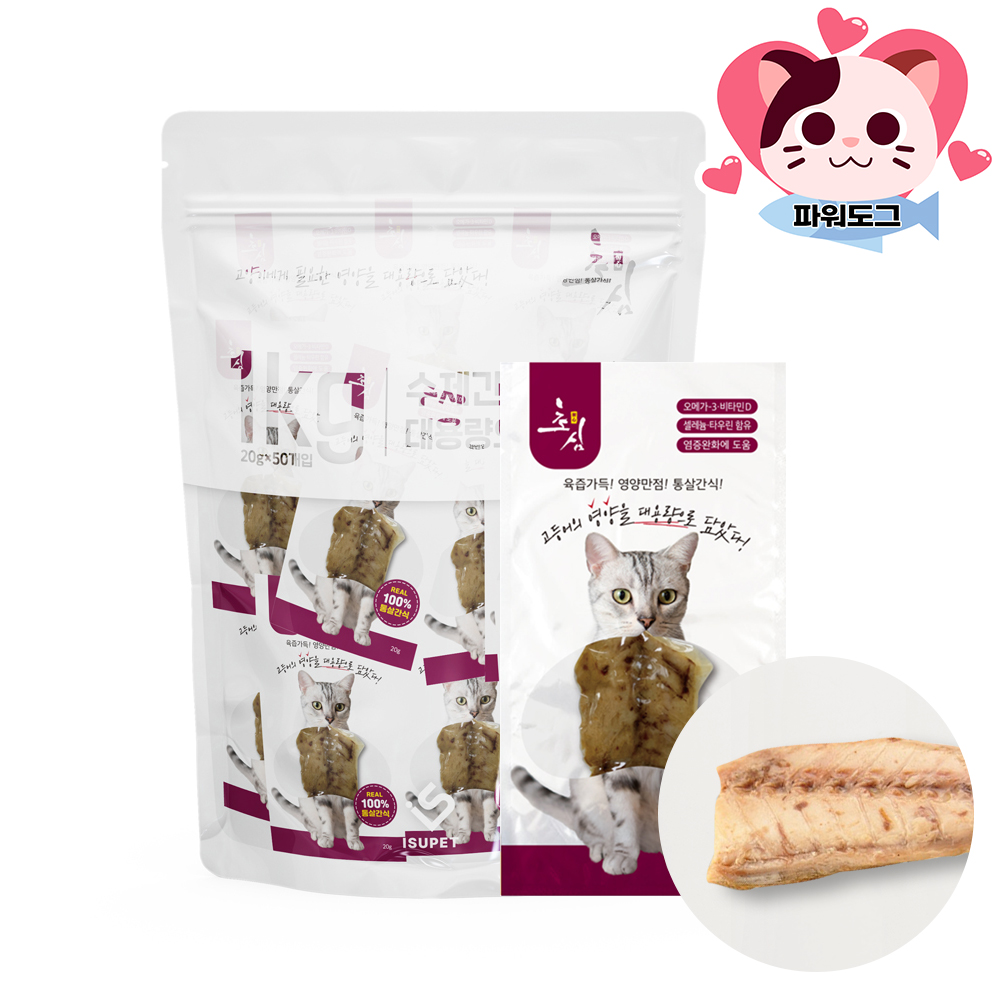 초심 고양이 닭가슴살 통살 간식 50개 1kg 아기 새끼 고양이 간식 - 상세 이미지 3