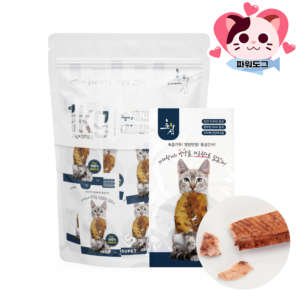 초심 고양이 닭가슴살 통살 간식 50개 1kg 아기 새끼 고양이 간식 - 상세 이미지 2