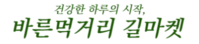 문경 수제 오미자청 1.5L 대용량 원액 엑기스