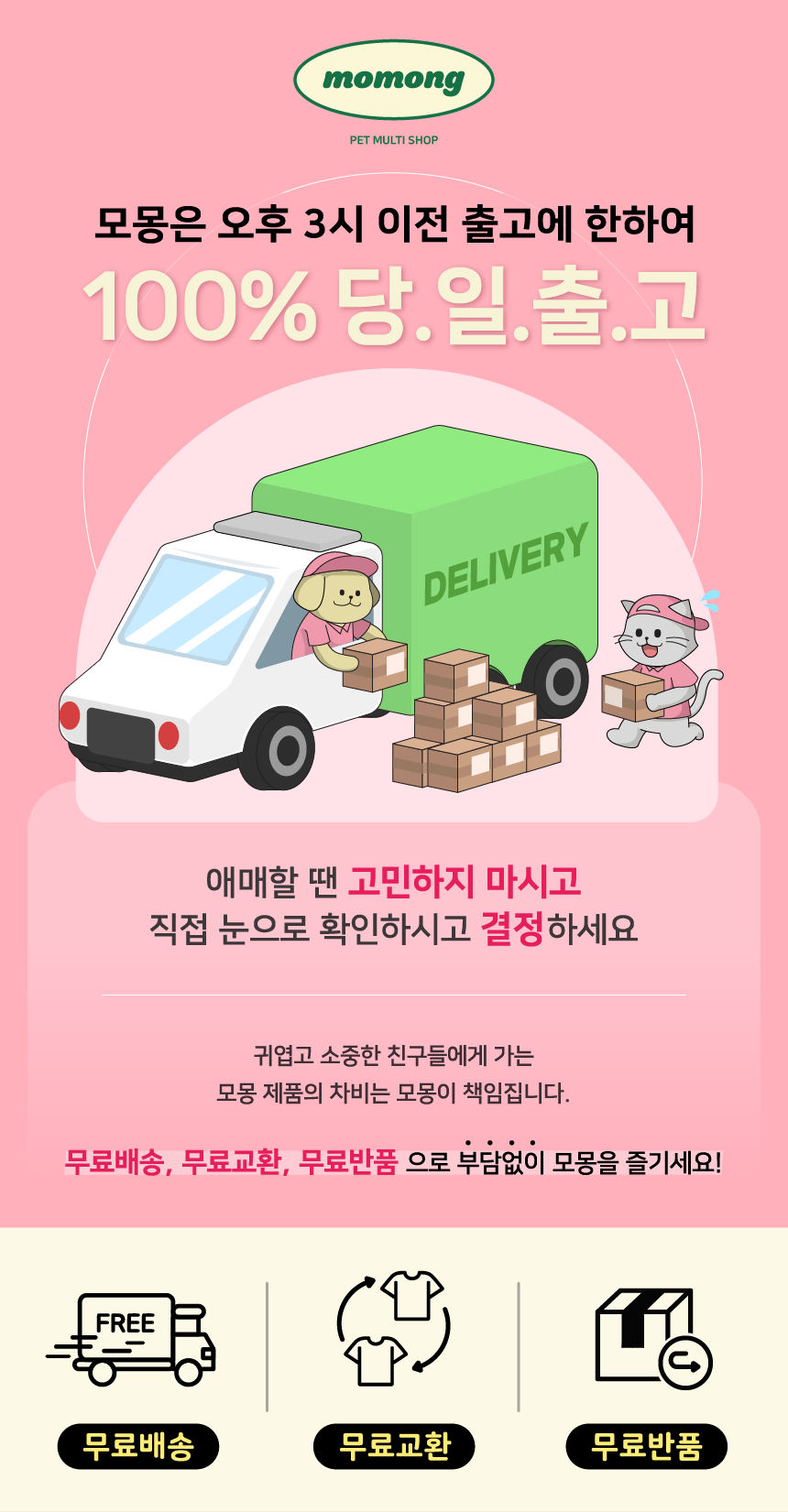 딸기 배낭 강아지 하네스 가슴줄 세트 XXS 판매처 상세 정보 이미지 1