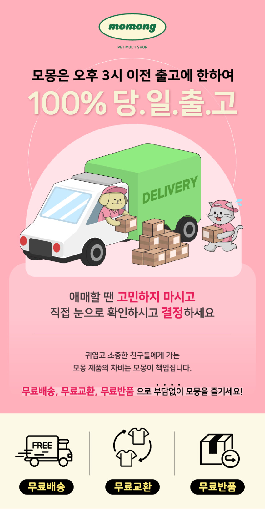 딸기 배낭 강아지 하네스 가슴줄 세트 XXS 판매처 상세 정보 이미지 1
