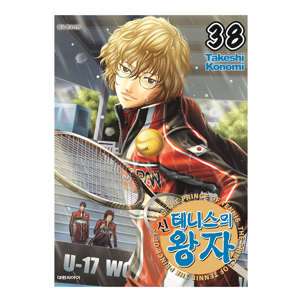 [대원씨아이] 신 테니스의 왕자  38권 제품 이미지