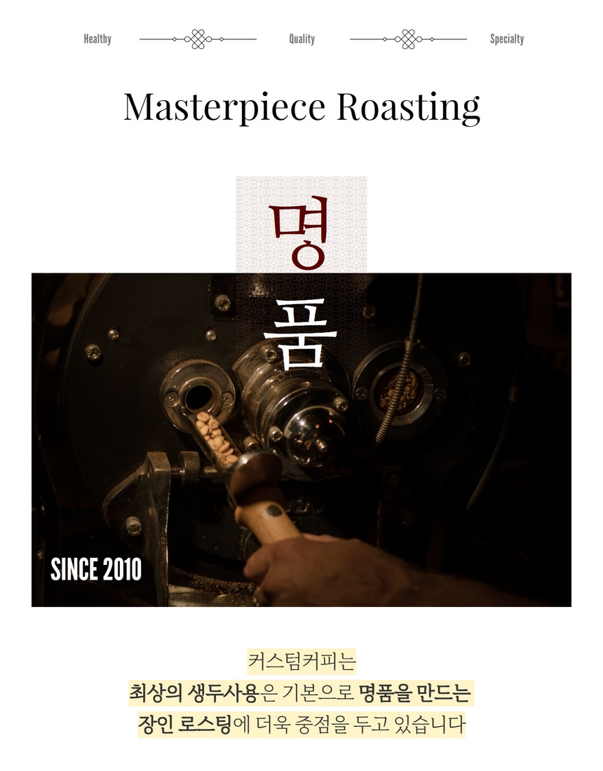 (정기구독가능)브라질 스페셜티 로스팅 커피 원두 카라멜라도 200g 홀빈 - 상세 이미지 5