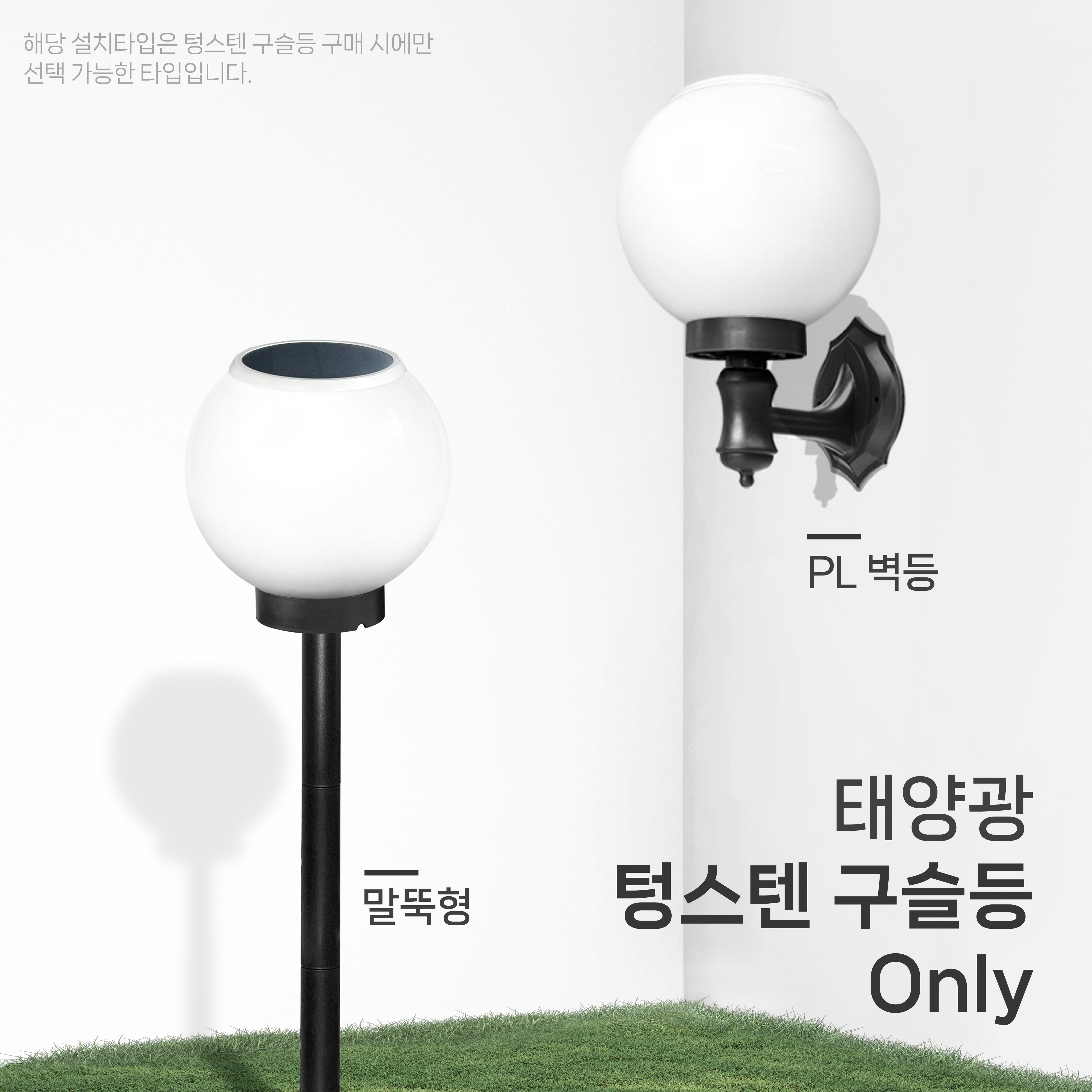 태양광 정원등 태양열 문주등 LED 조명 가로등 호박등 원형 사각 휀스 PL 받침 25호 - 상세 이미지 4