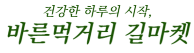 문경 수제 오미자청 1.5L 대용량 원액 엑기스