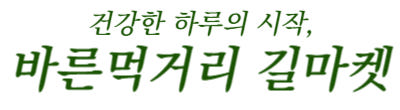 문경 수제 오미자청 1.5L 대용량 원액 엑기스