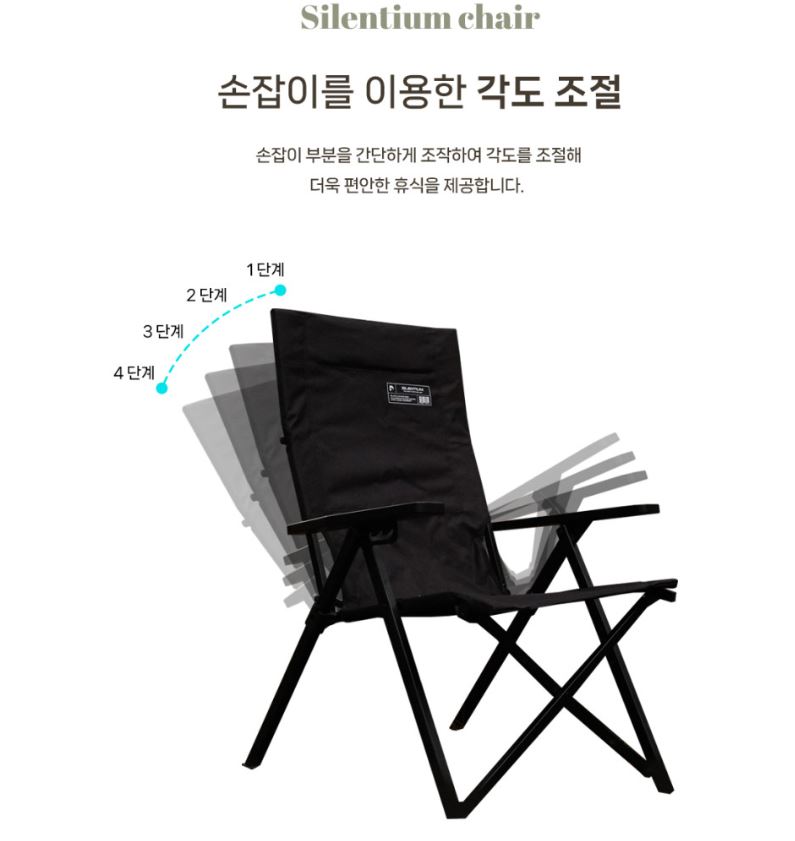 폴라리스 실렌티움 x1 롱 체어 의자 캠핑 블랙 - 상세 이미지 5
