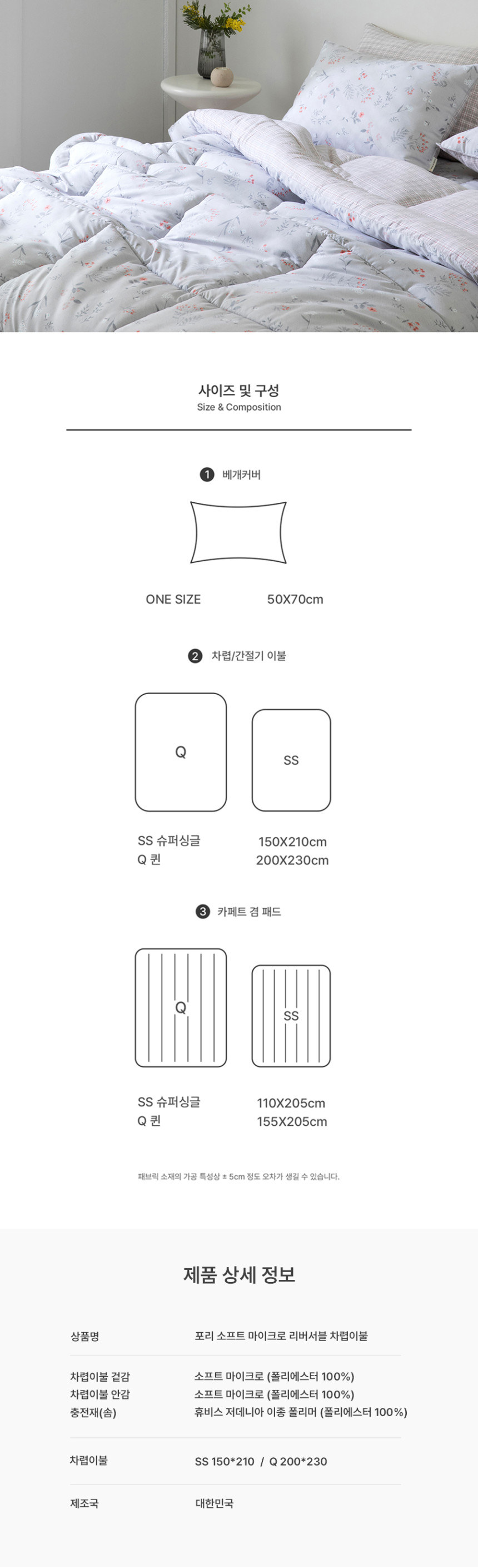 (5알러지케어_이불.jpg