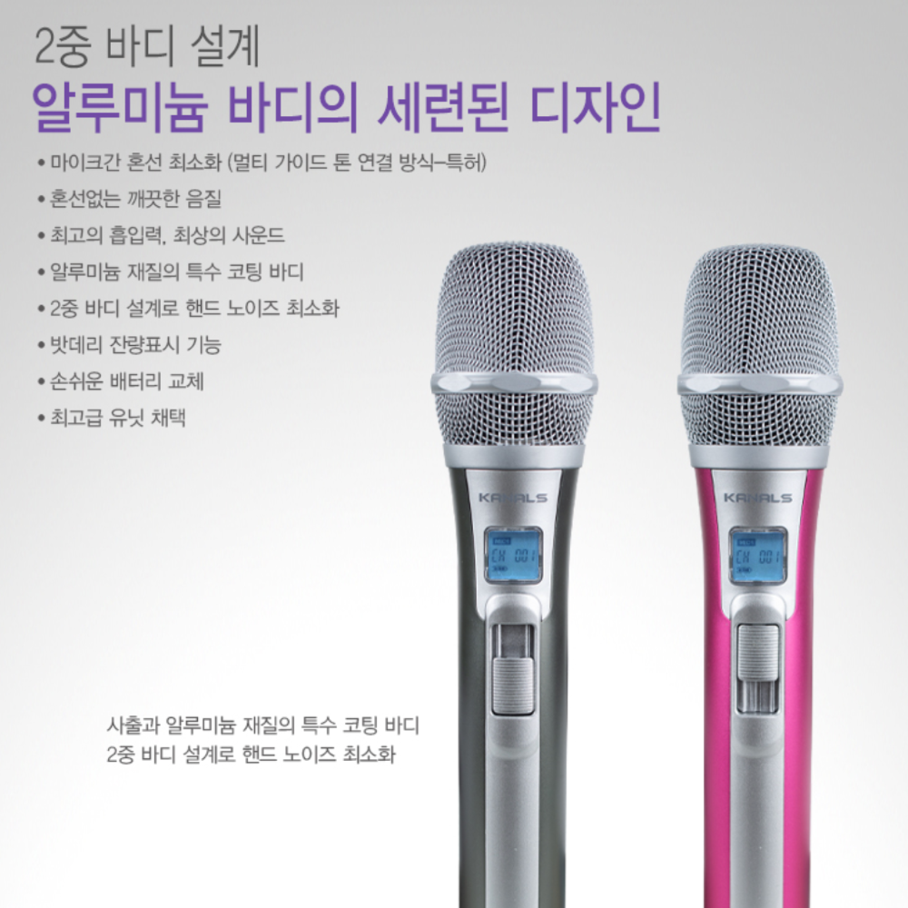 카날스 KB-9500 충전식 무선마이크 보컬 노래방 가라오케 - 상세 이미지 2